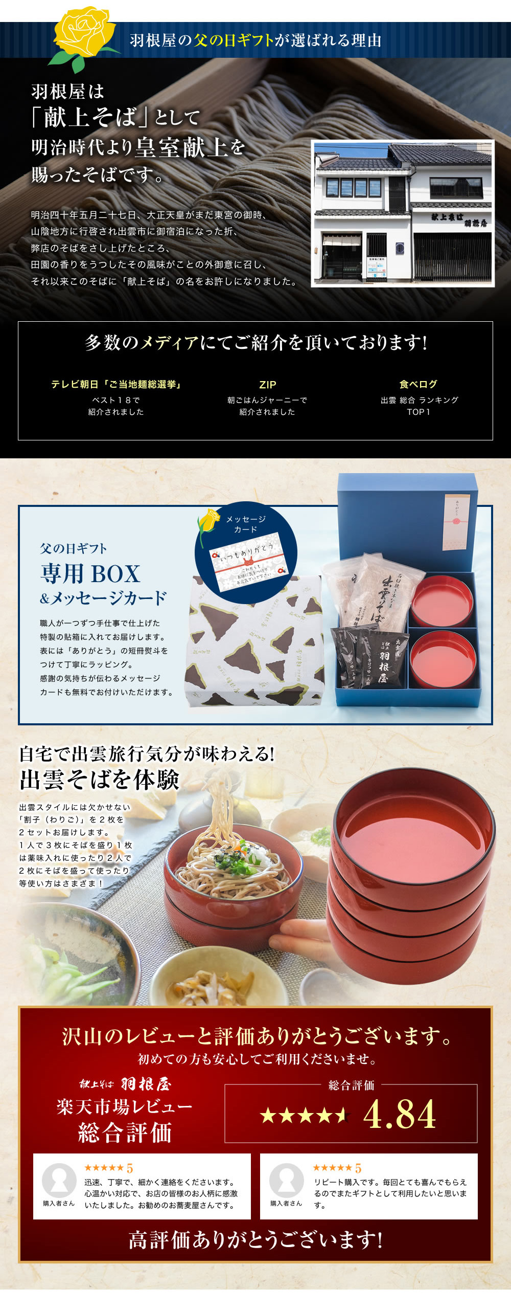 LP 父の日 贈答用